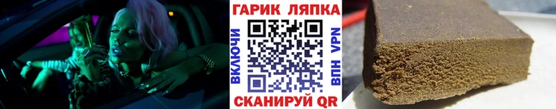 Купить  Саянск  ГАШИШ хэш 